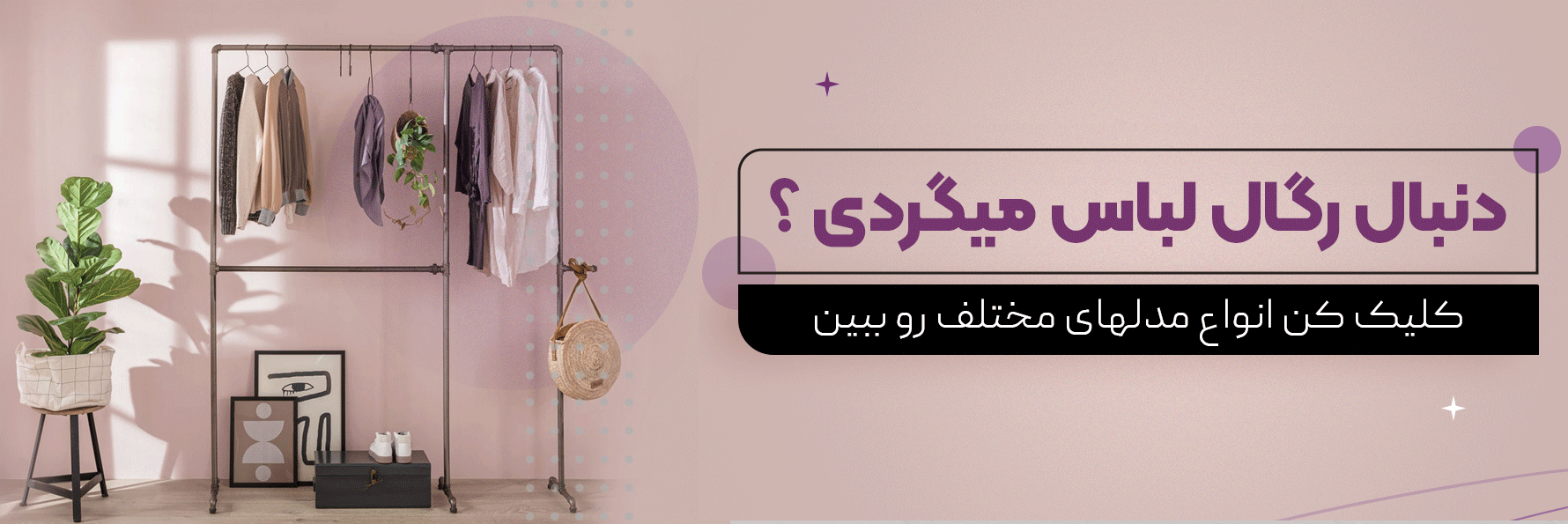 sanaye-chobi-Felezi-b-Tarh