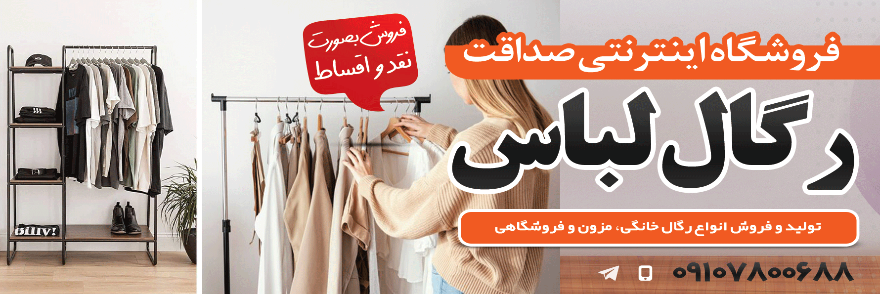 sanaye-chobi-Felezi-b-Tarh1